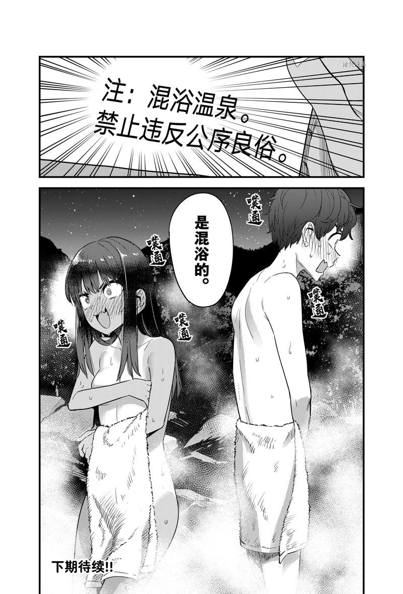 《不要欺负我、长瀞同学》漫画最新章节第121话 试看版免费下拉式在线观看章节第【33】张图片