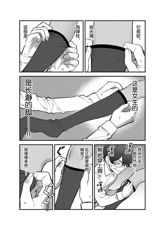 《不要欺负我、长瀞同学》漫画最新章节第53话 试看版免费下拉式在线观看章节第【13】张图片