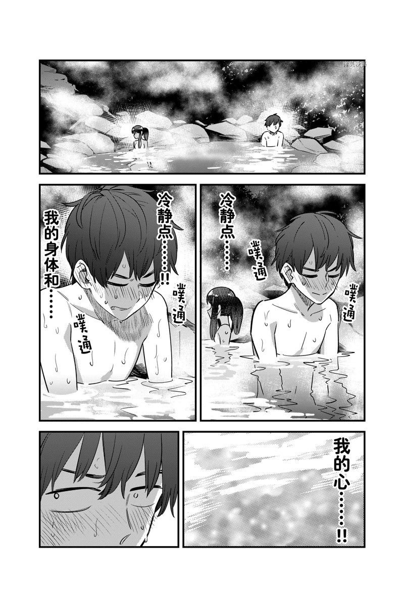 《不要欺负我、长瀞同学》漫画最新章节第122话 试看版免费下拉式在线观看章节第【13】张图片