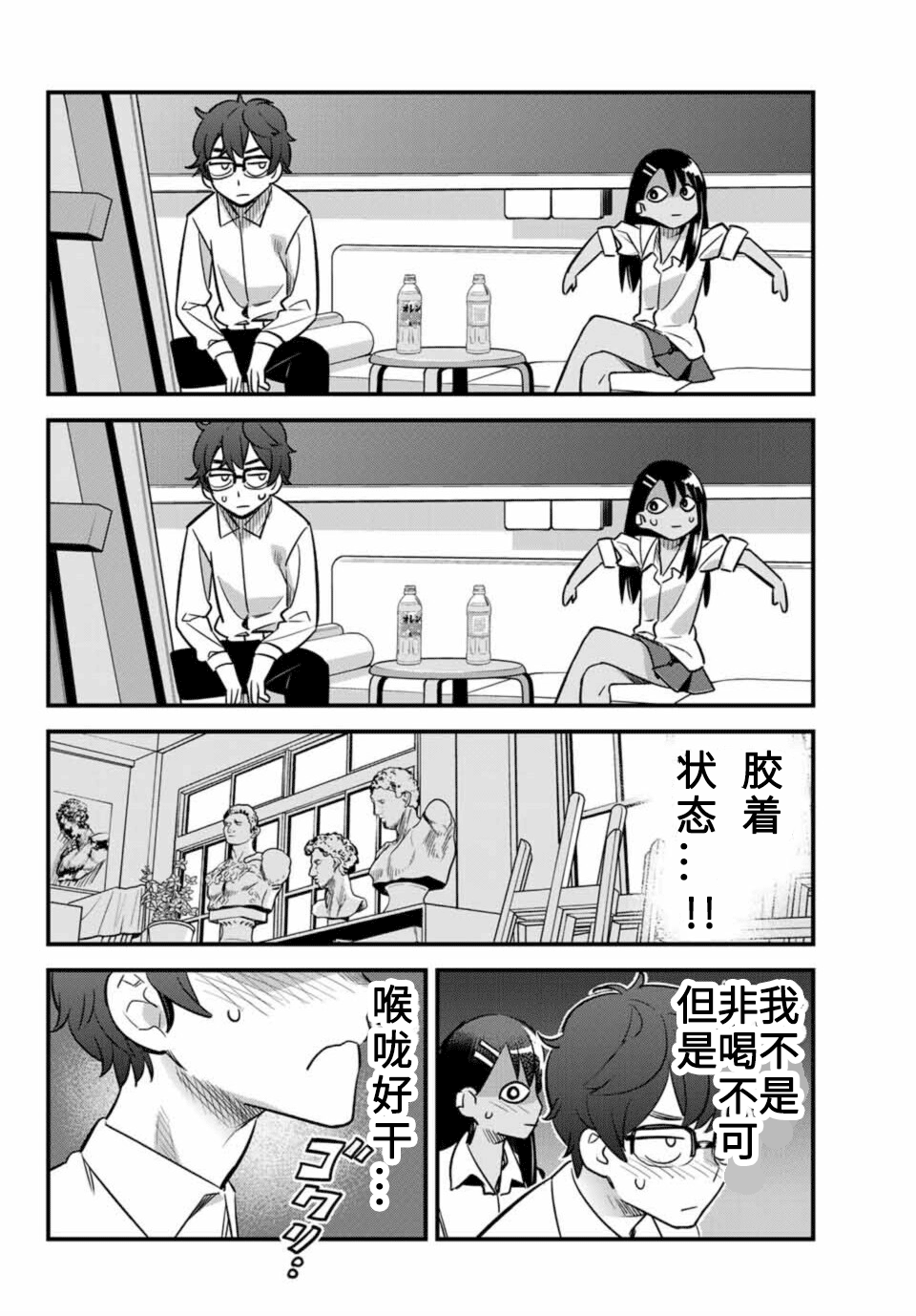 《不要欺负我、长瀞同学》漫画最新章节第31话免费下拉式在线观看章节第【12】张图片