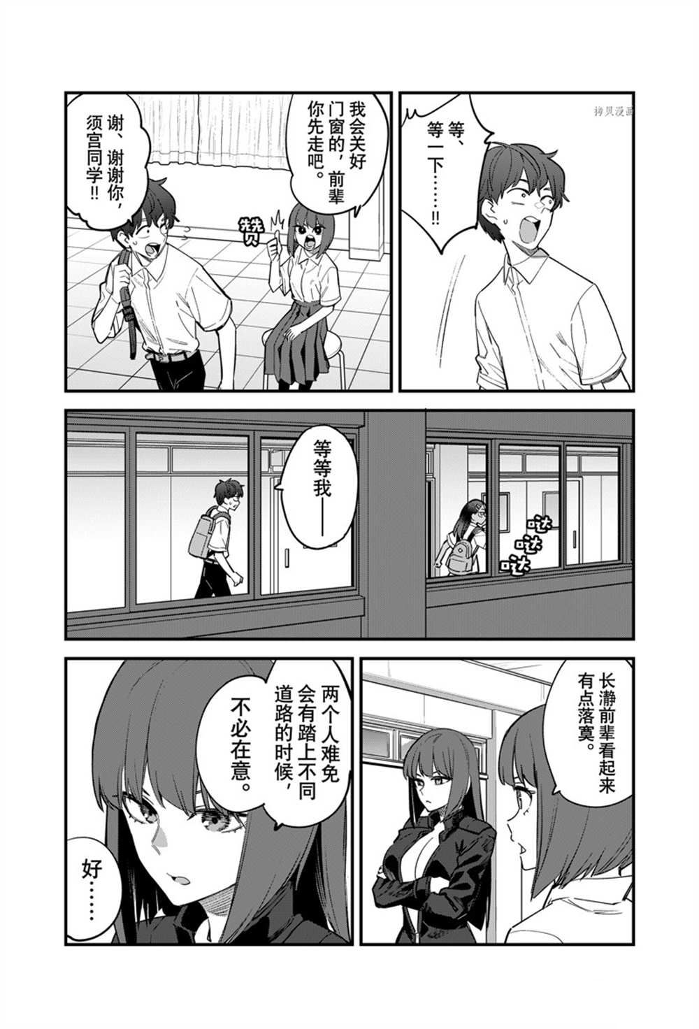 《不要欺负我、长瀞同学》漫画最新章节第117话 试看版免费下拉式在线观看章节第【7】张图片