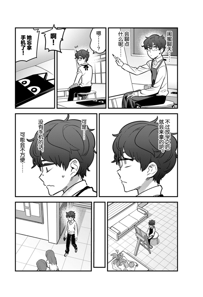 《不要欺负我、长瀞同学》漫画最新章节第58话 试看版免费下拉式在线观看章节第【2】张图片