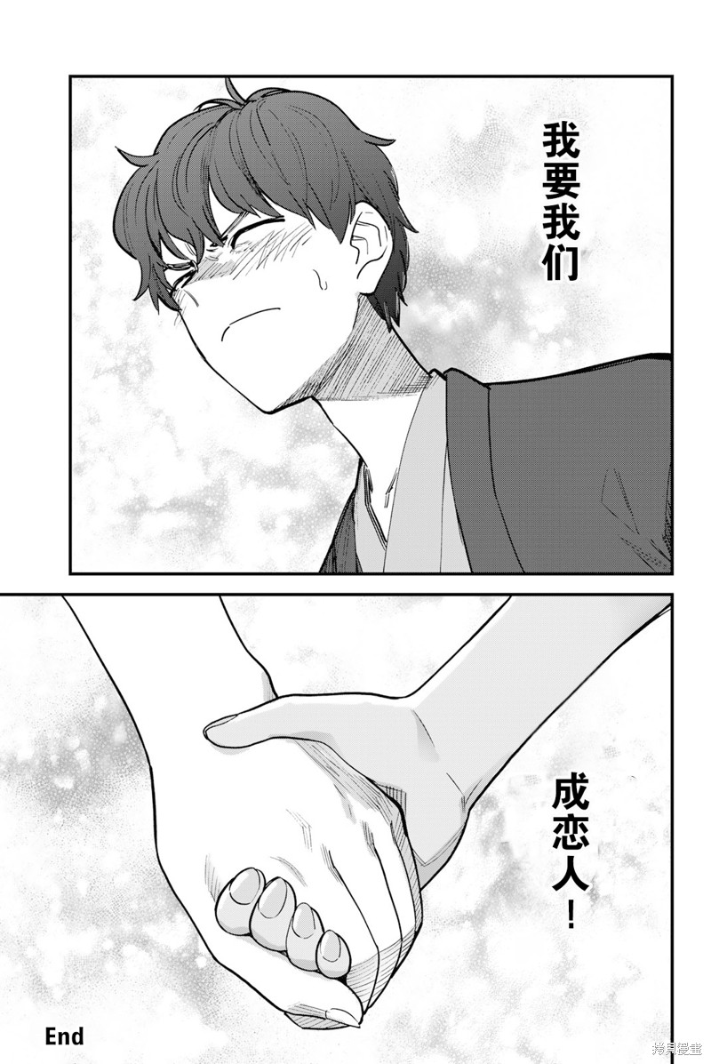 《不要欺负我、长瀞同学》漫画最新章节第14卷单行本特典免费下拉式在线观看章节第【32】张图片