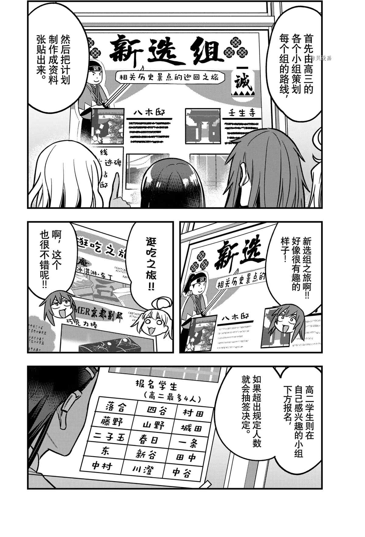 《不要欺负我、长瀞同学》漫画最新章节第100话 试看版免费下拉式在线观看章节第【12】张图片