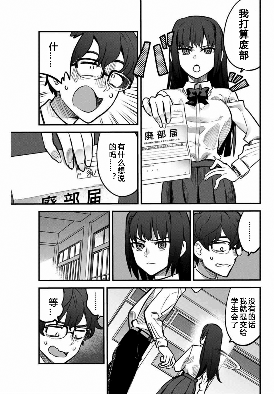 《不要欺负我、长瀞同学》漫画最新章节第38话免费下拉式在线观看章节第【6】张图片