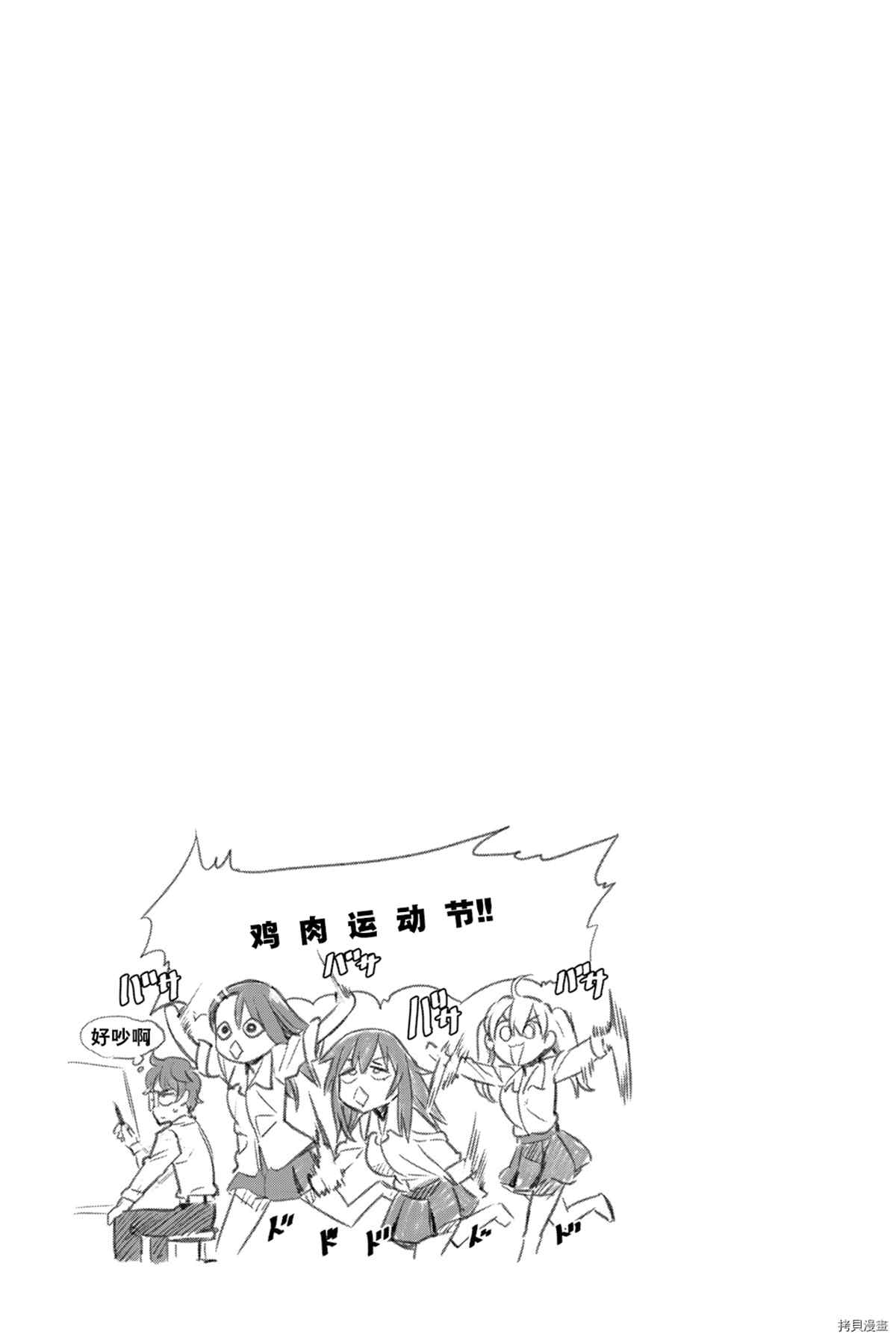 《不要欺负我、长瀞同学》漫画最新章节5卷特典免费下拉式在线观看章节第【8】张图片