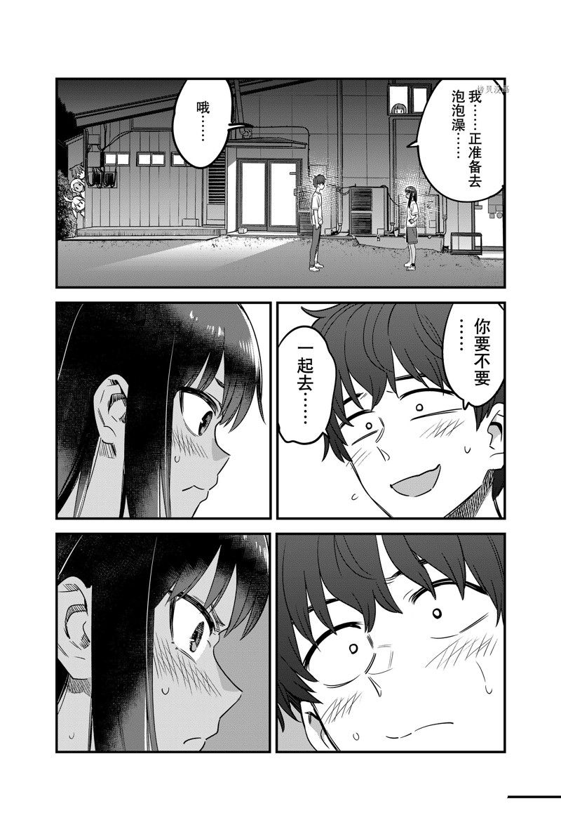 《不要欺负我、长瀞同学》漫画最新章节第121话 试看版免费下拉式在线观看章节第【23】张图片