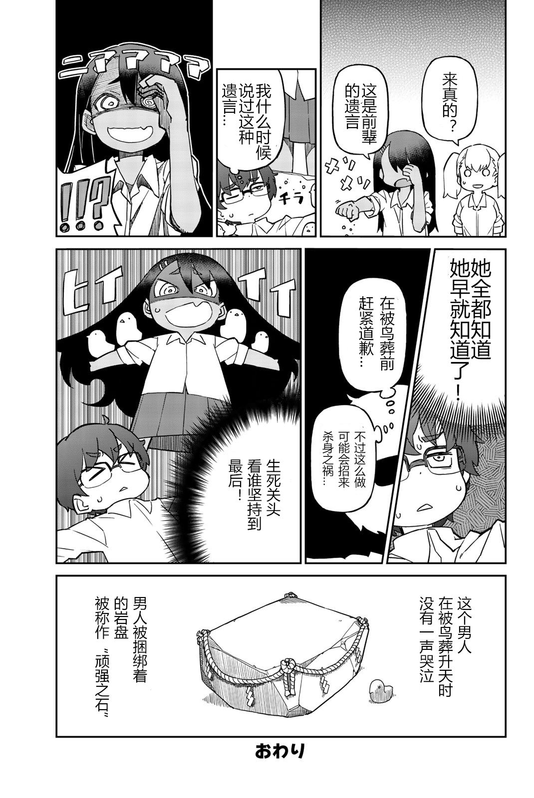 《不要欺负我、长瀞同学》漫画最新章节特装版短篇集免费下拉式在线观看章节第【8】张图片