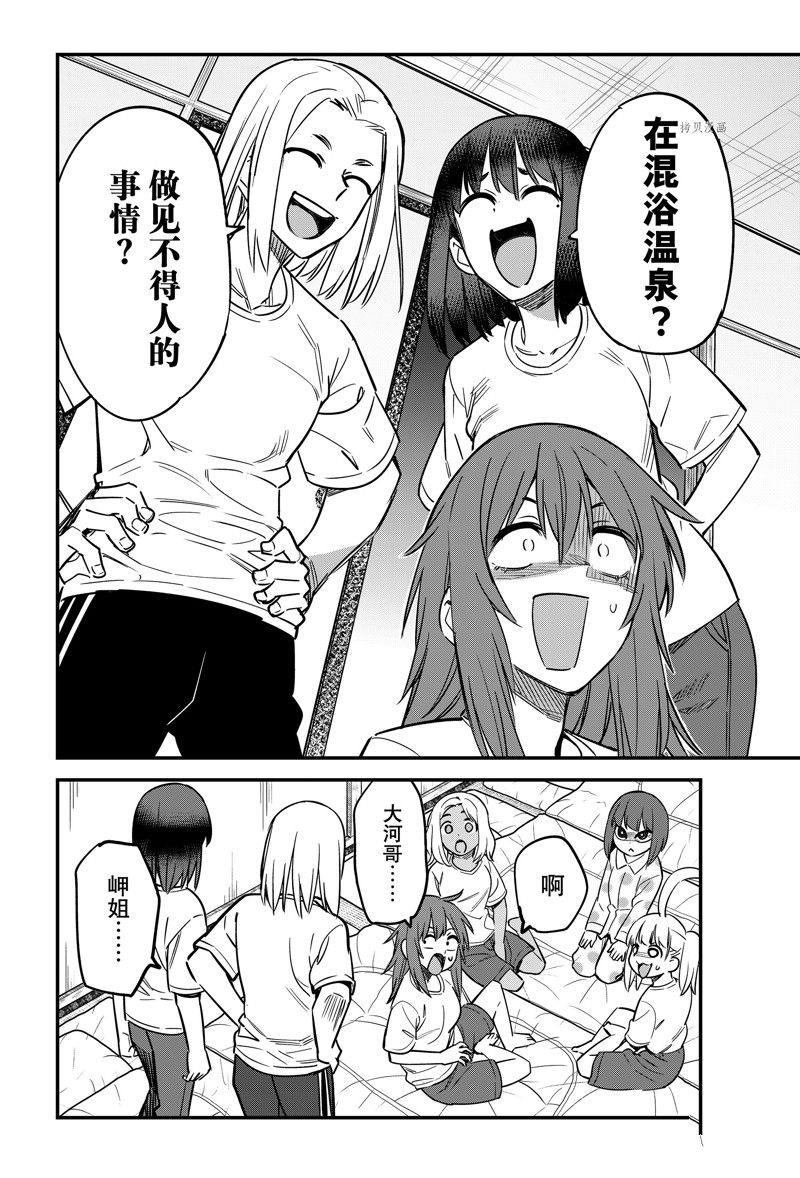 《不要欺负我、长瀞同学》漫画最新章节第122话 试看版免费下拉式在线观看章节第【20】张图片