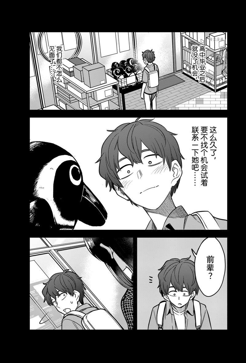 《不要欺负我、长瀞同学》漫画最新章节第107话 试看版免费下拉式在线观看章节第【9】张图片