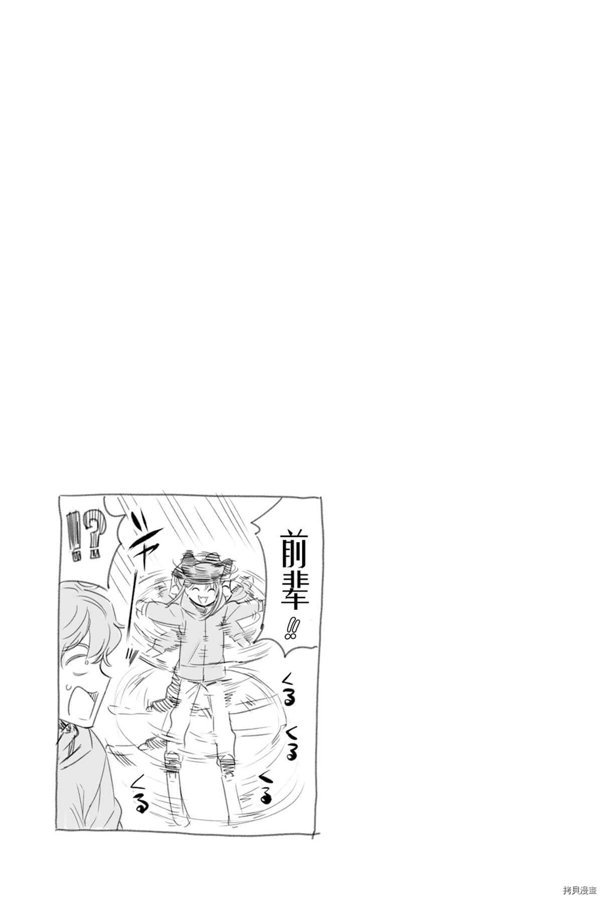 《不要欺负我、长瀞同学》漫画最新章节10卷特典免费下拉式在线观看章节第【6】张图片