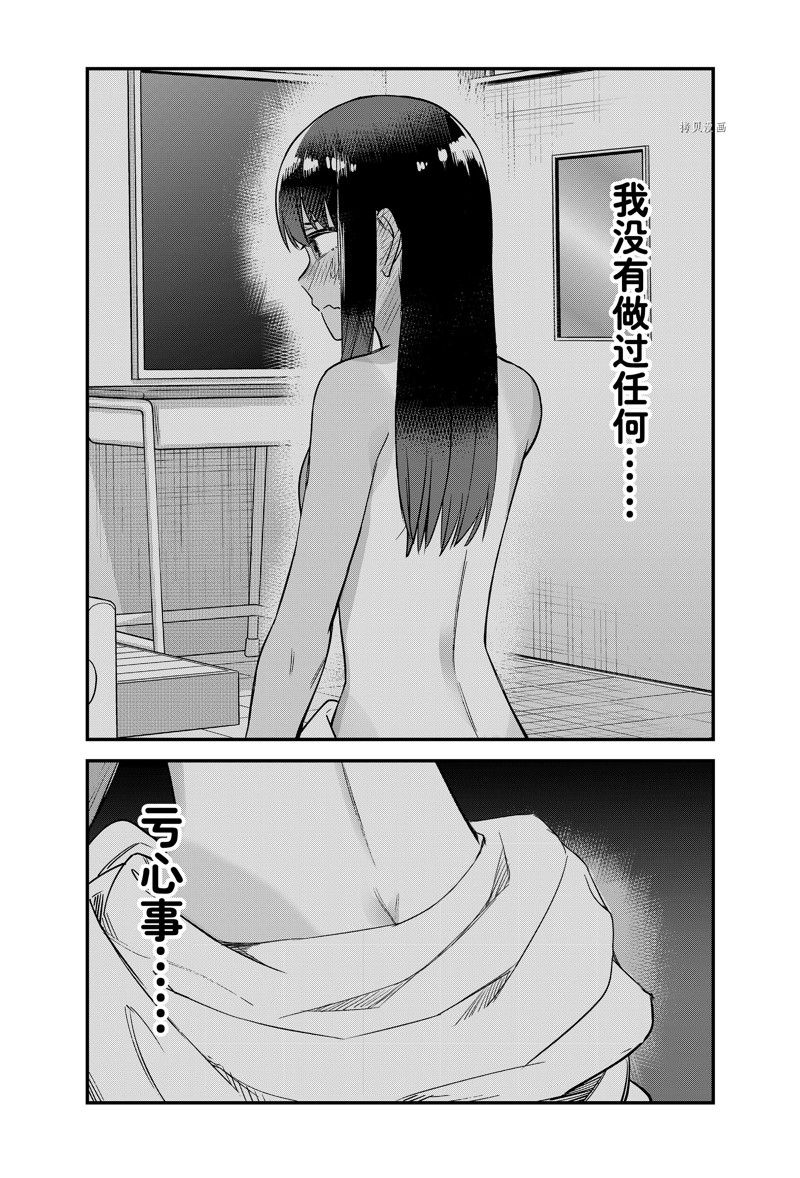 《不要欺负我、长瀞同学》漫画最新章节第118话 试看版免费下拉式在线观看章节第【19】张图片