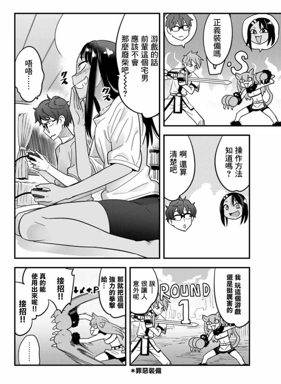 《不要欺负我、长瀞同学》漫画最新章节第18话 下次还来吧，前辈免费下拉式在线观看章节第【10】张图片