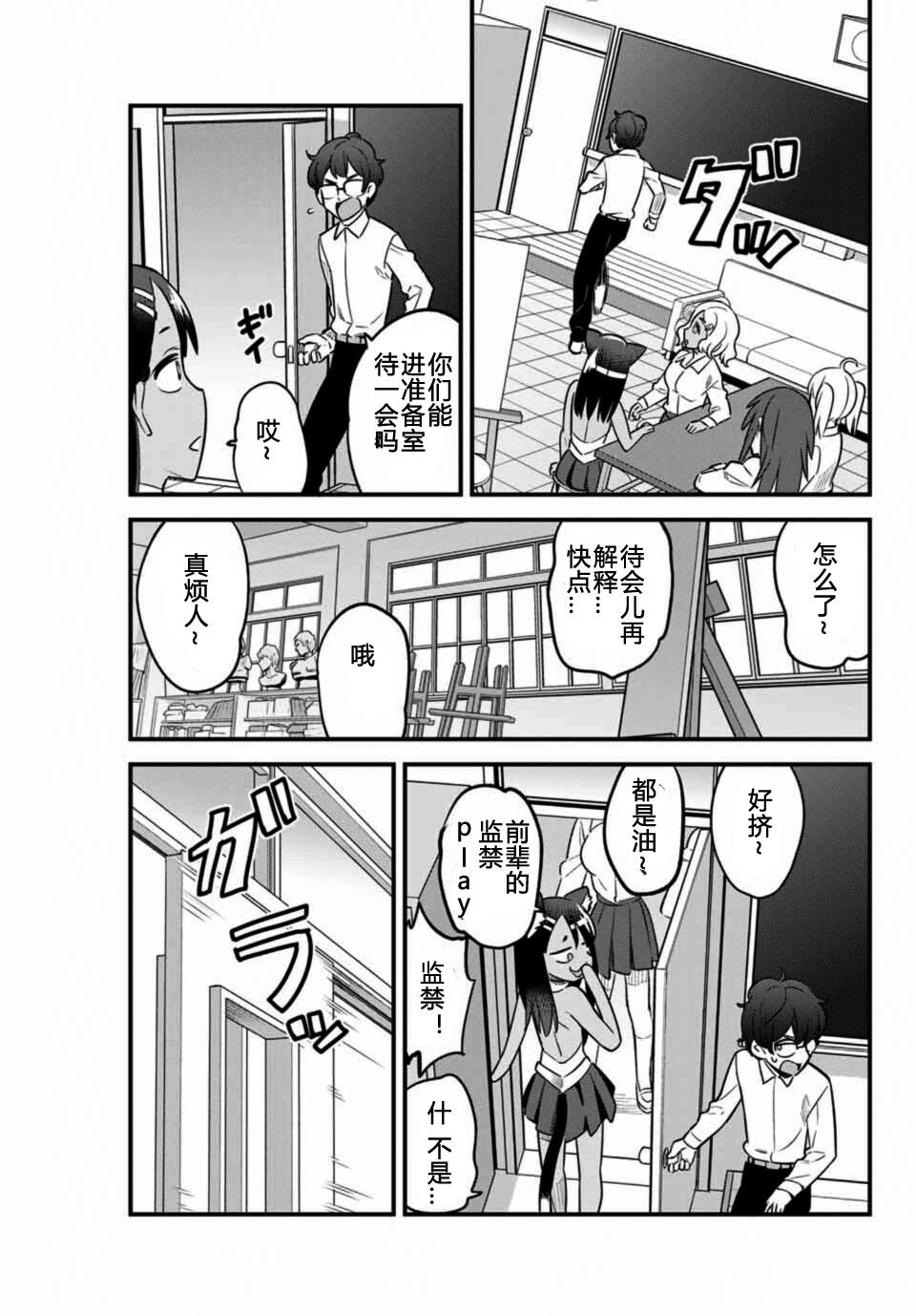 《不要欺负我、长瀞同学》漫画最新章节第37话免费下拉式在线观看章节第【13】张图片