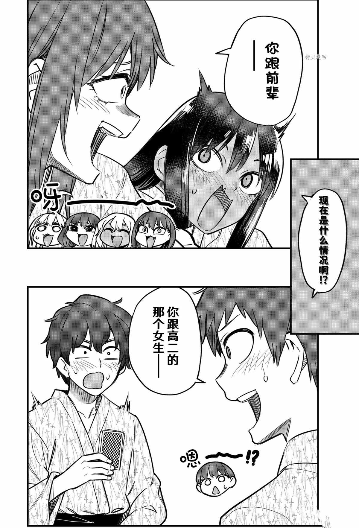 《不要欺负我、长瀞同学》漫画最新章节第104话 试看版免费下拉式在线观看章节第【16】张图片