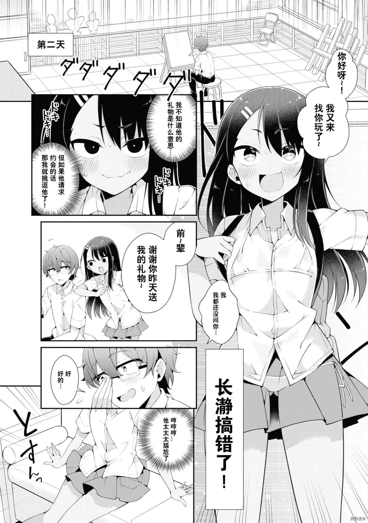 《不要欺负我、长瀞同学》漫画最新章节同人集4免费下拉式在线观看章节第【108】张图片