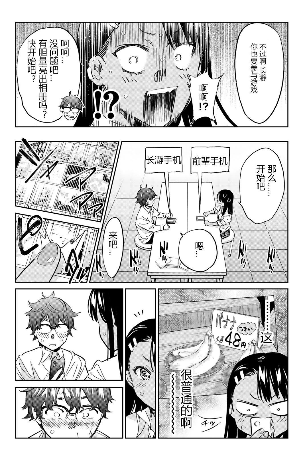 《不要欺负我、长瀞同学》漫画最新章节特装版短篇集免费下拉式在线观看章节第【19】张图片