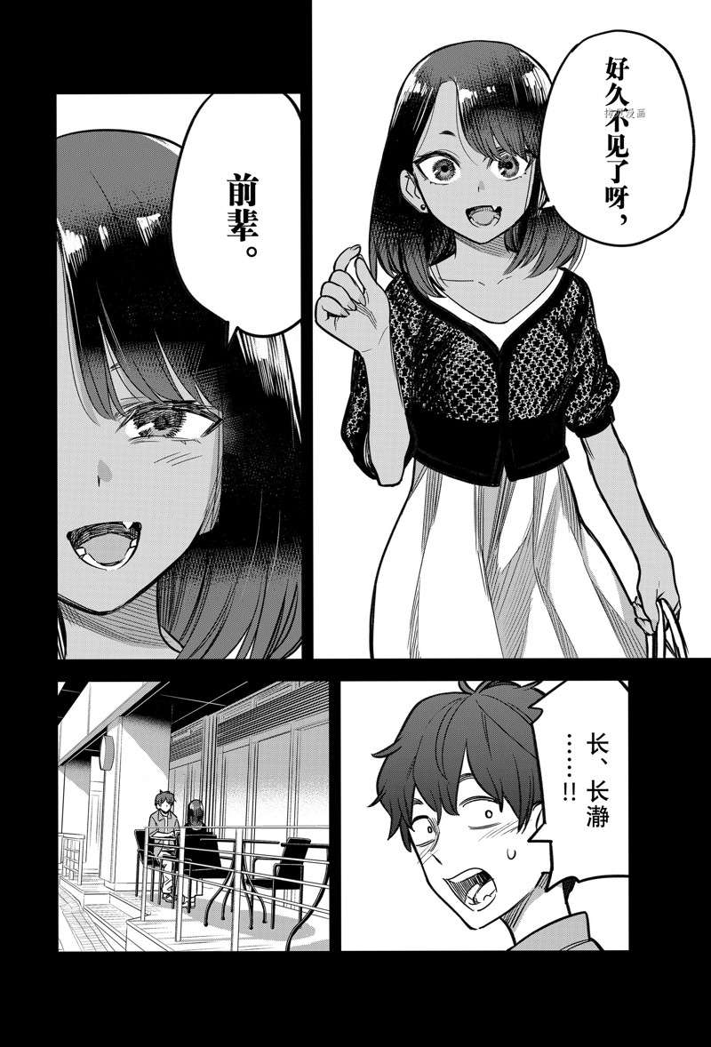 《不要欺负我、长瀞同学》漫画最新章节第107话 试看版免费下拉式在线观看章节第【10】张图片