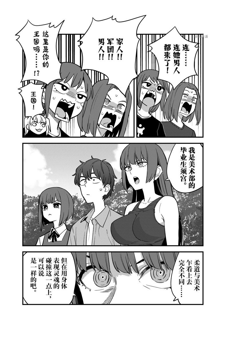 《不要欺负我、长瀞同学》漫画最新章节第118话 试看版免费下拉式在线观看章节第【12】张图片