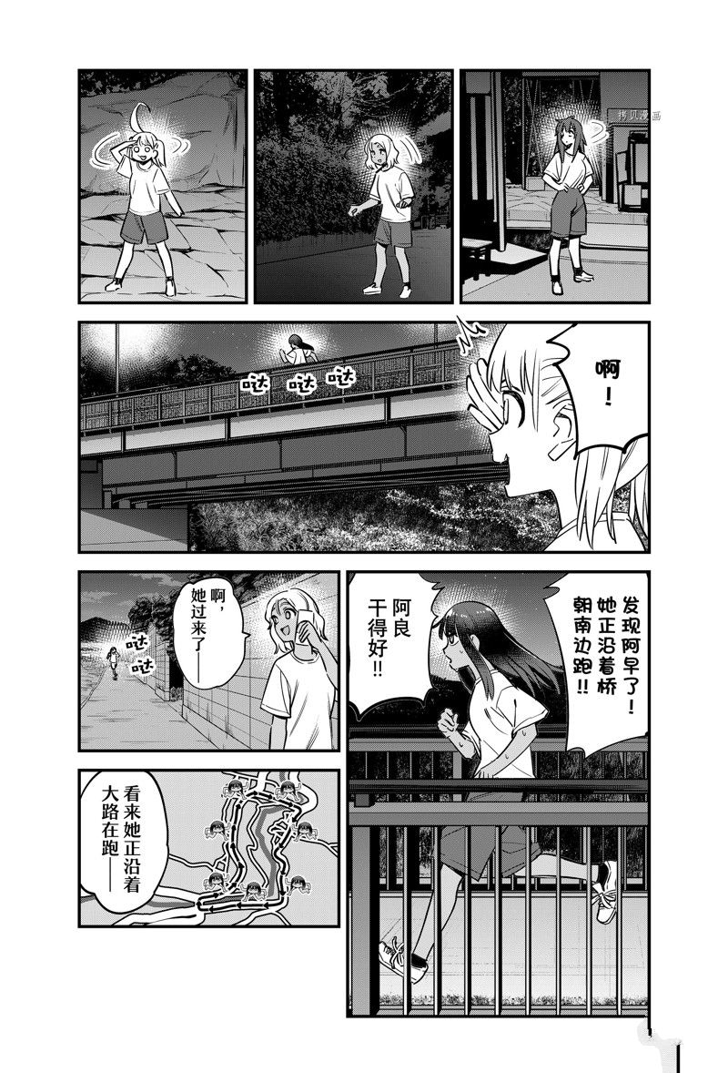 《不要欺负我、长瀞同学》漫画最新章节第121话 试看版免费下拉式在线观看章节第【7】张图片