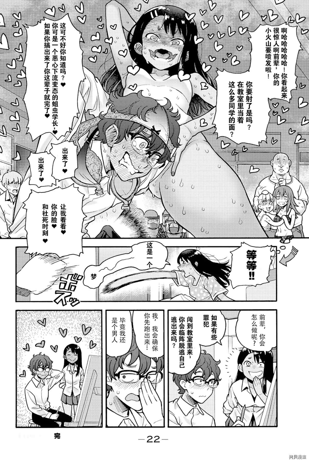 《不要欺负我、长瀞同学》漫画最新章节同人集2免费下拉式在线观看章节第【23】张图片