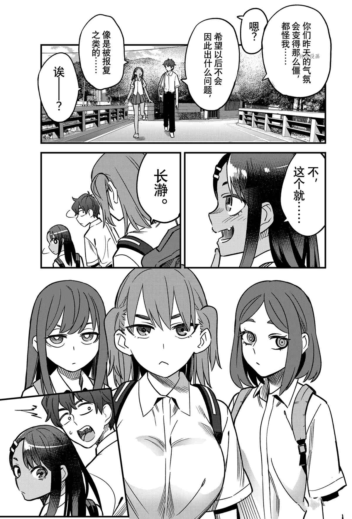 《不要欺负我、长瀞同学》漫画最新章节第96话 试看版免费下拉式在线观看章节第【25】张图片