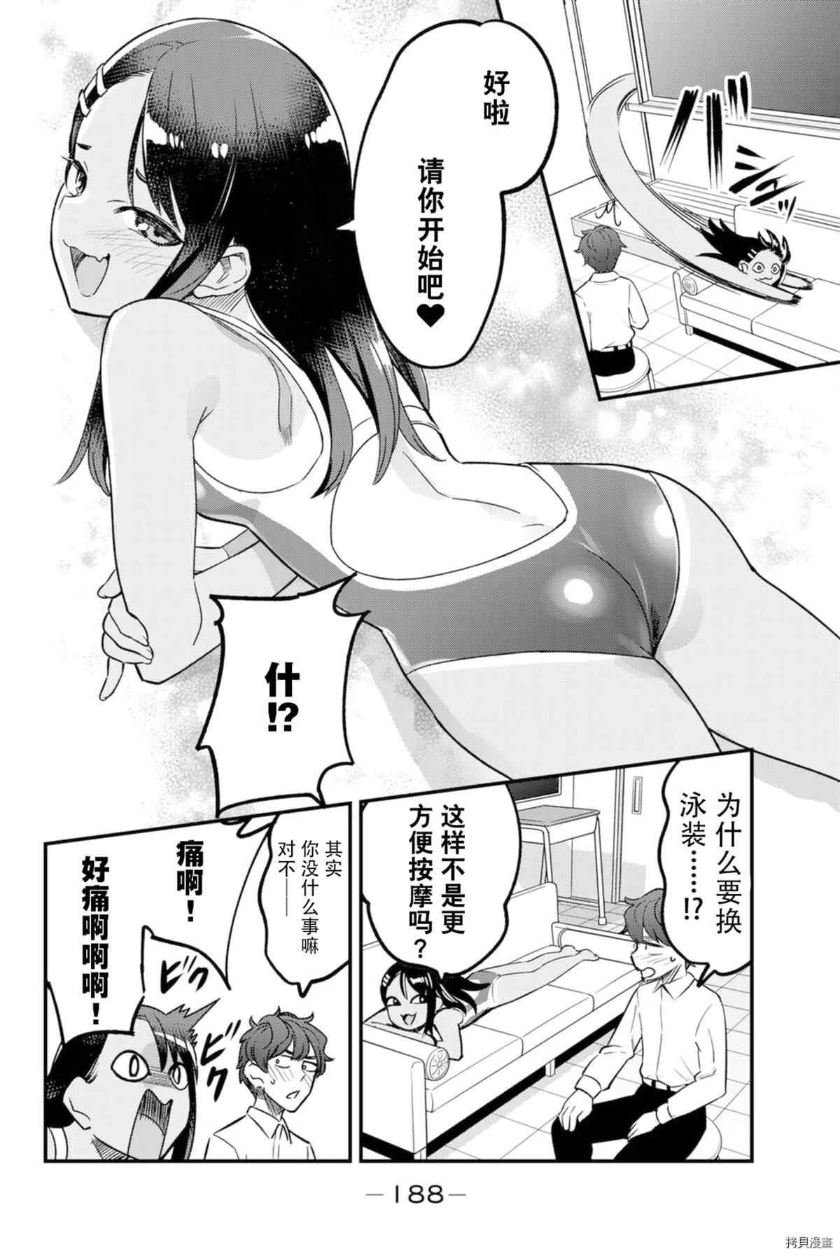 《不要欺负我、长瀞同学》漫画最新章节11卷特典免费下拉式在线观看章节第【11】张图片