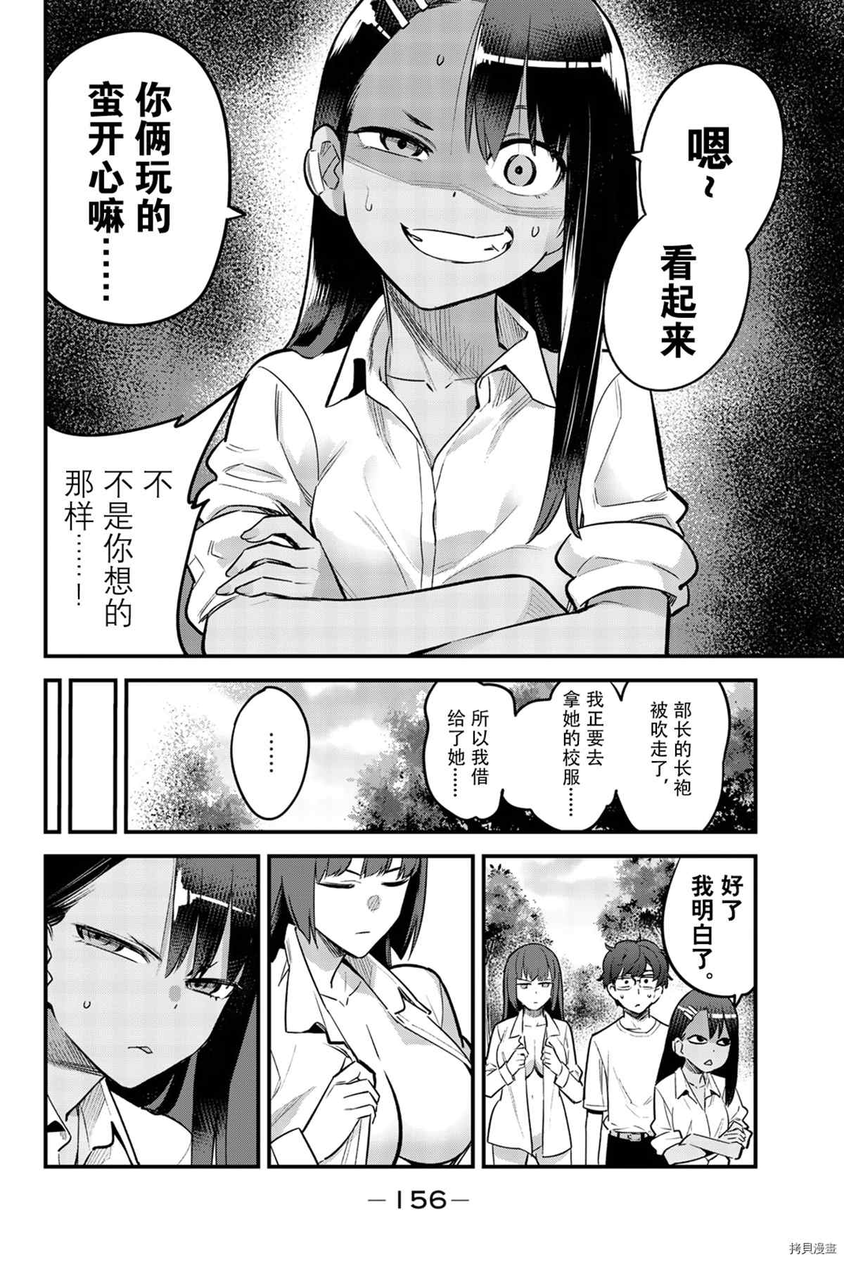 《不要欺负我、长瀞同学》漫画最新章节7卷特典免费下拉式在线观看章节第【16】张图片