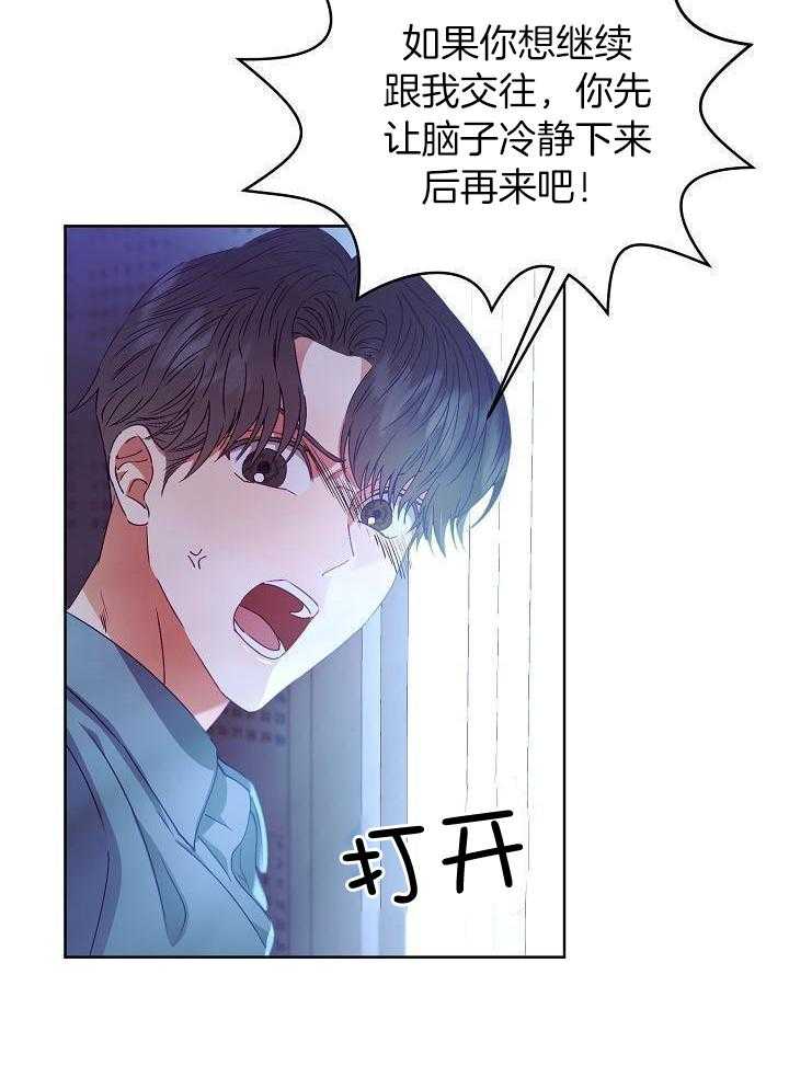 《百分之99点99的恋人》漫画最新章节第23话免费下拉式在线观看章节第【22】张图片