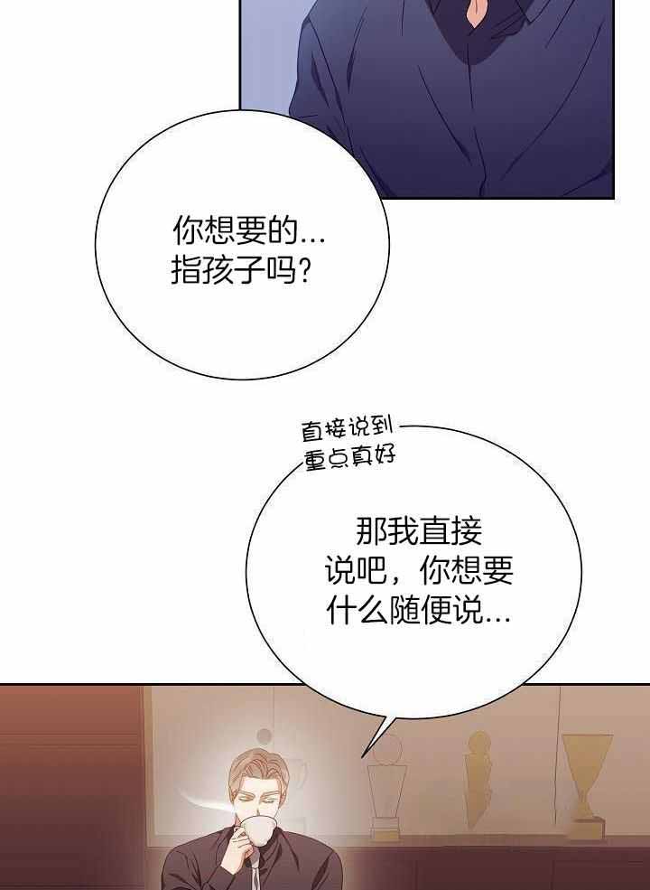 《百分之99点99的恋人》漫画最新章节第29话免费下拉式在线观看章节第【24】张图片