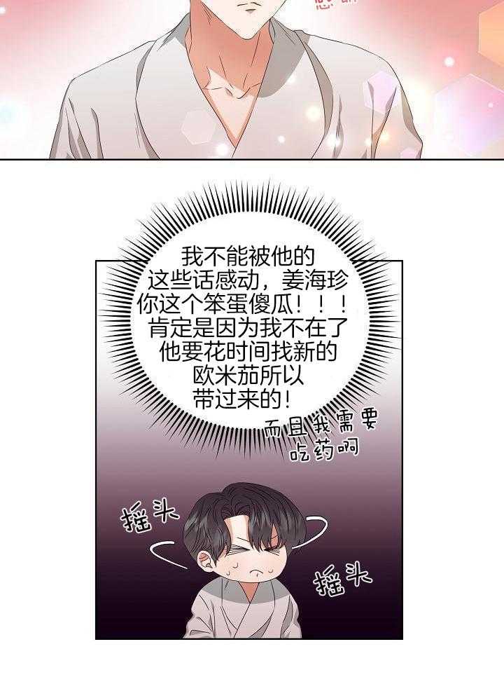 《百分之99点99的恋人》漫画最新章节第35话免费下拉式在线观看章节第【24】张图片