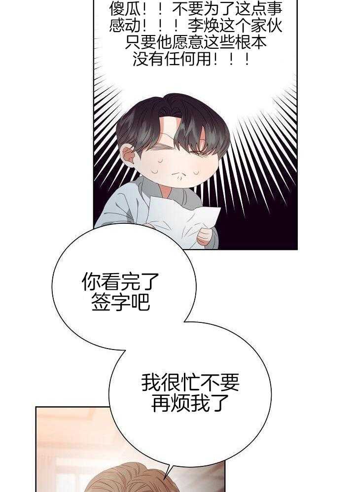 《百分之99点99的恋人》漫画最新章节第36话免费下拉式在线观看章节第【18】张图片