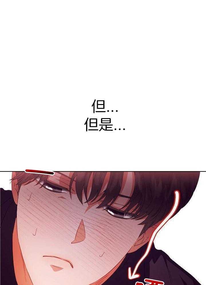 《百分之99点99的恋人》漫画最新章节第35话免费下拉式在线观看章节第【1】张图片