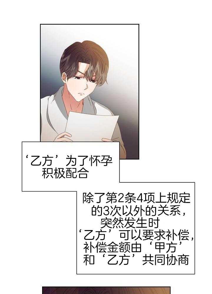 《百分之99点99的恋人》漫画最新章节第36话免费下拉式在线观看章节第【15】张图片