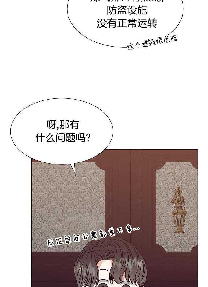 《百分之99点99的恋人》漫画最新章节第19话免费下拉式在线观看章节第【5】张图片