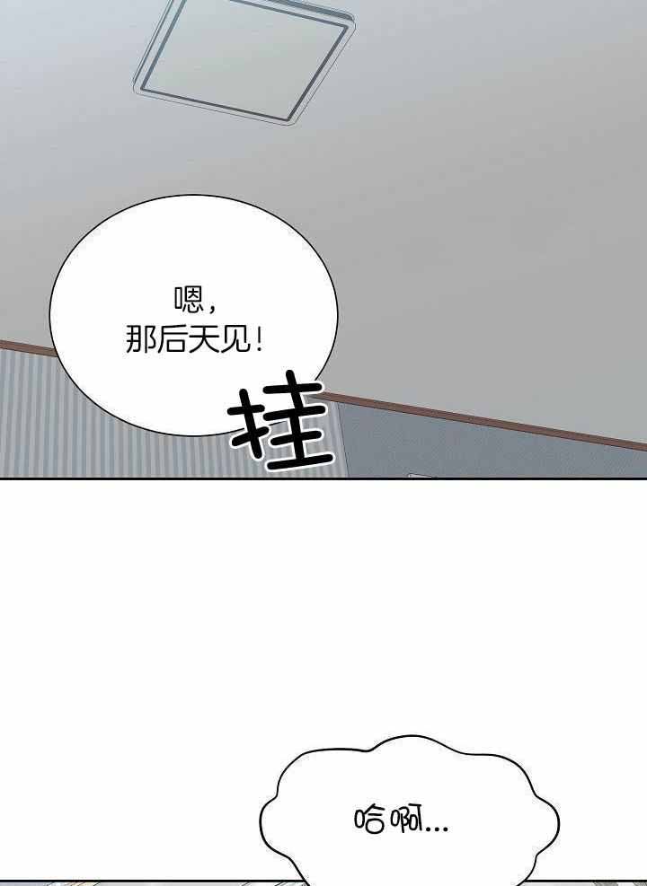 《百分之99点99的恋人》漫画最新章节第26话免费下拉式在线观看章节第【17】张图片