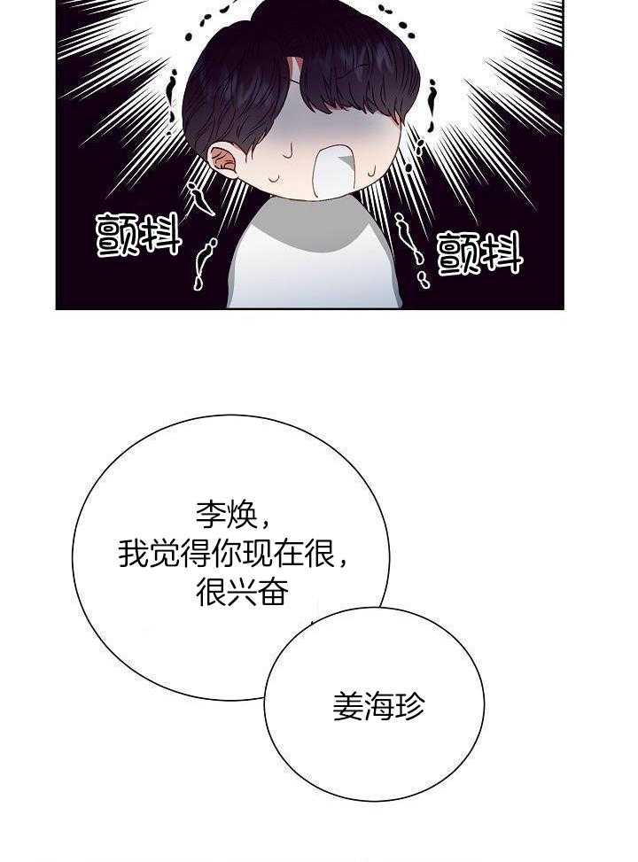 《百分之99点99的恋人》漫画最新章节第23话免费下拉式在线观看章节第【5】张图片