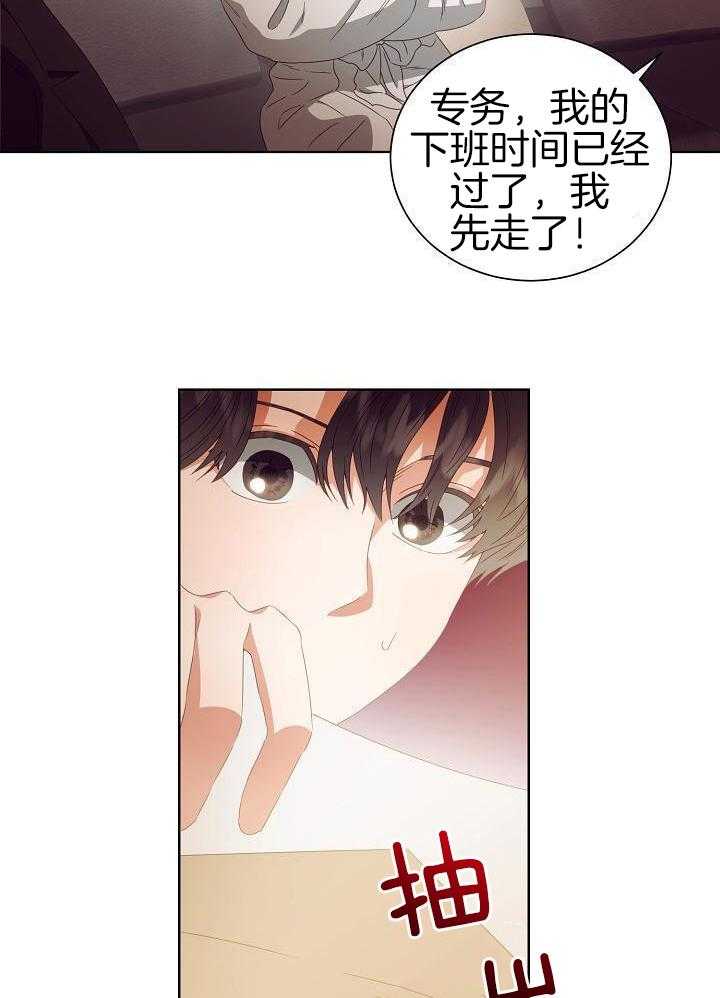 《百分之99点99的恋人》漫画最新章节第36话免费下拉式在线观看章节第【13】张图片