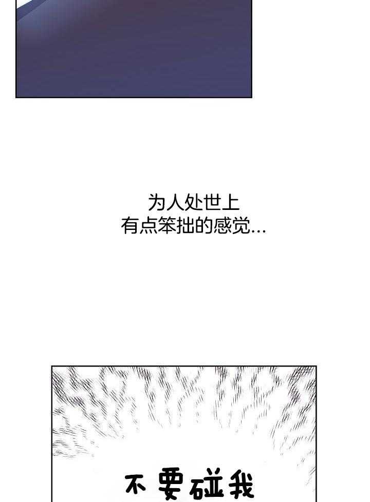 《百分之99点99的恋人》漫画最新章节第15话免费下拉式在线观看章节第【10】张图片