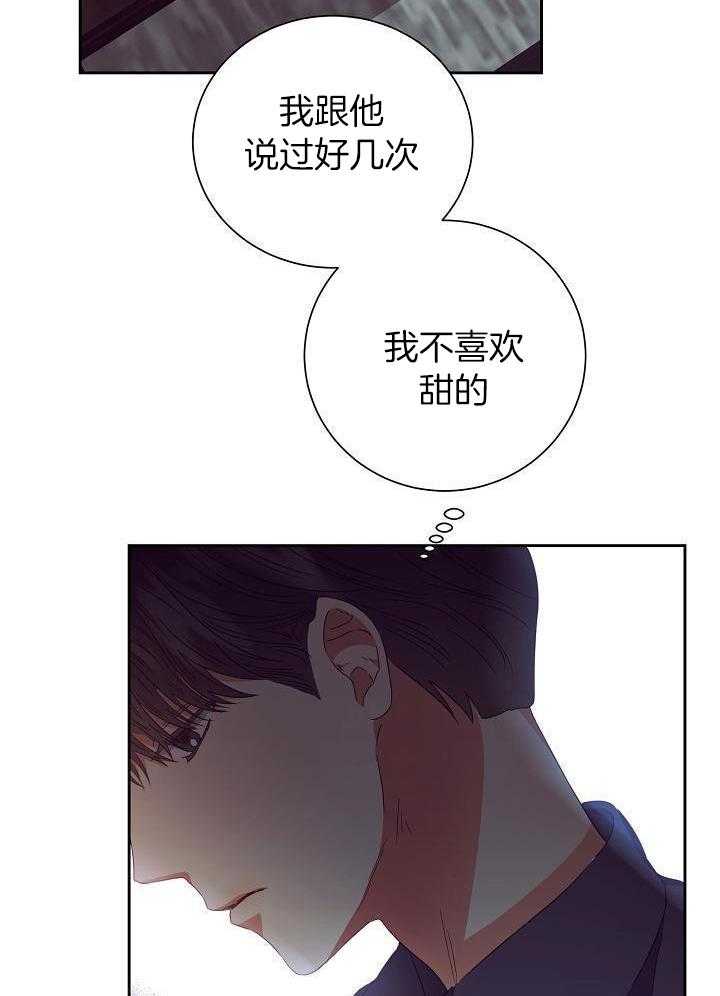 《百分之99点99的恋人》漫画最新章节第30话免费下拉式在线观看章节第【2】张图片