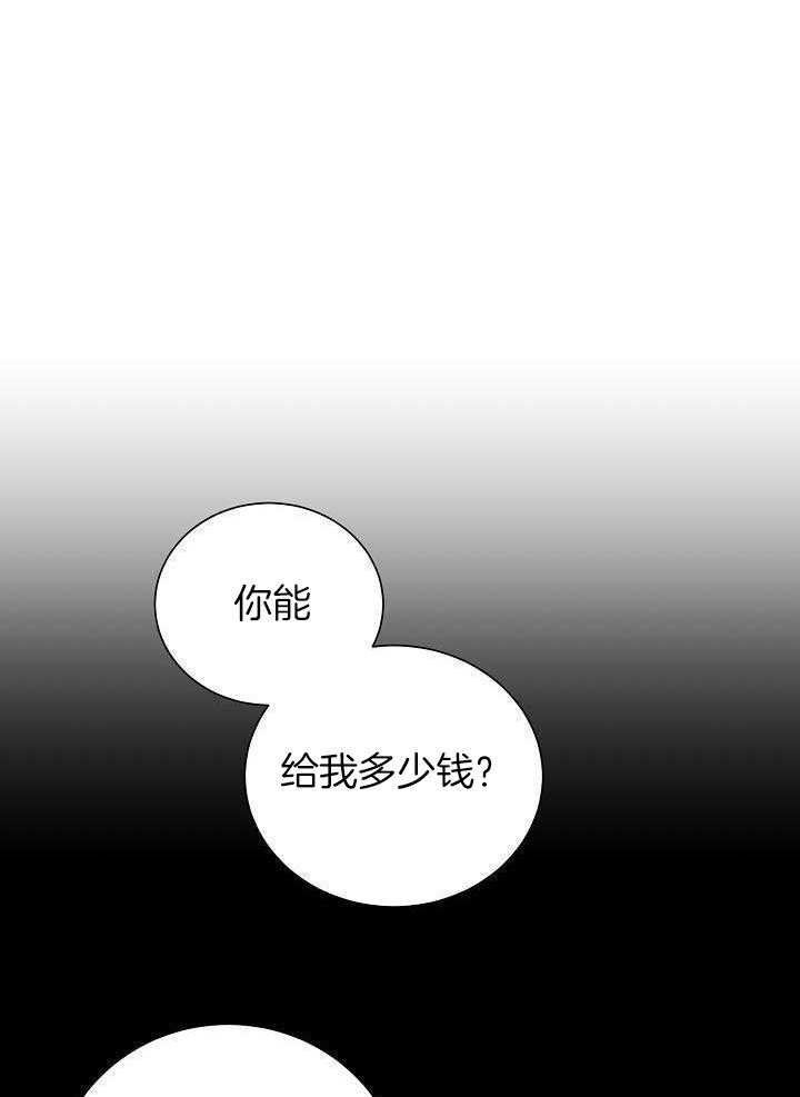 《百分之99点99的恋人》漫画最新章节第31话免费下拉式在线观看章节第【7】张图片