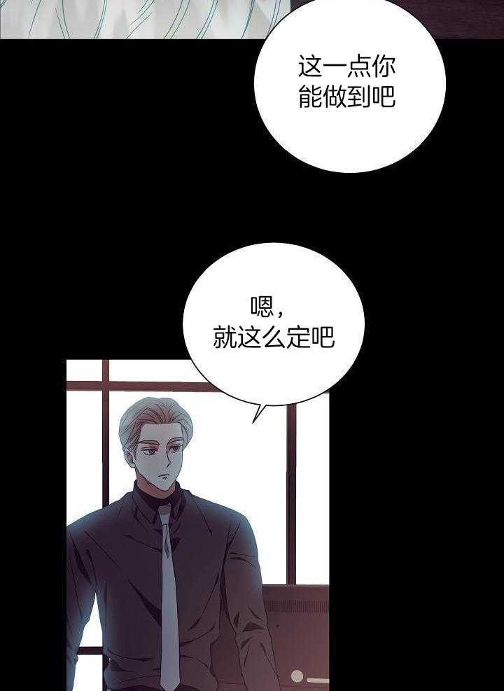 《百分之99点99的恋人》漫画最新章节第31话免费下拉式在线观看章节第【30】张图片