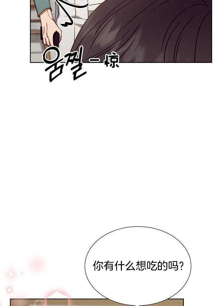 《百分之99点99的恋人》漫画最新章节第18话免费下拉式在线观看章节第【6】张图片