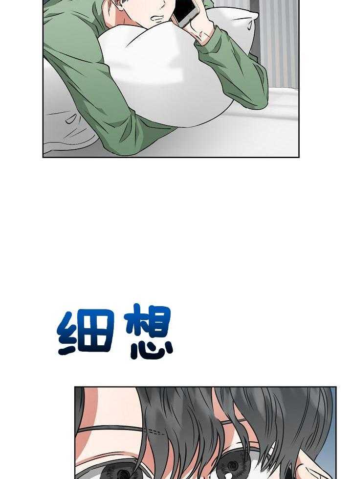 《百分之99点99的恋人》漫画最新章节第15话免费下拉式在线观看章节第【6】张图片