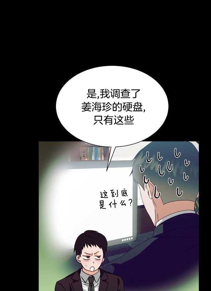 《百分之99点99的恋人》漫画最新章节第19话免费下拉式在线观看章节第【37】张图片