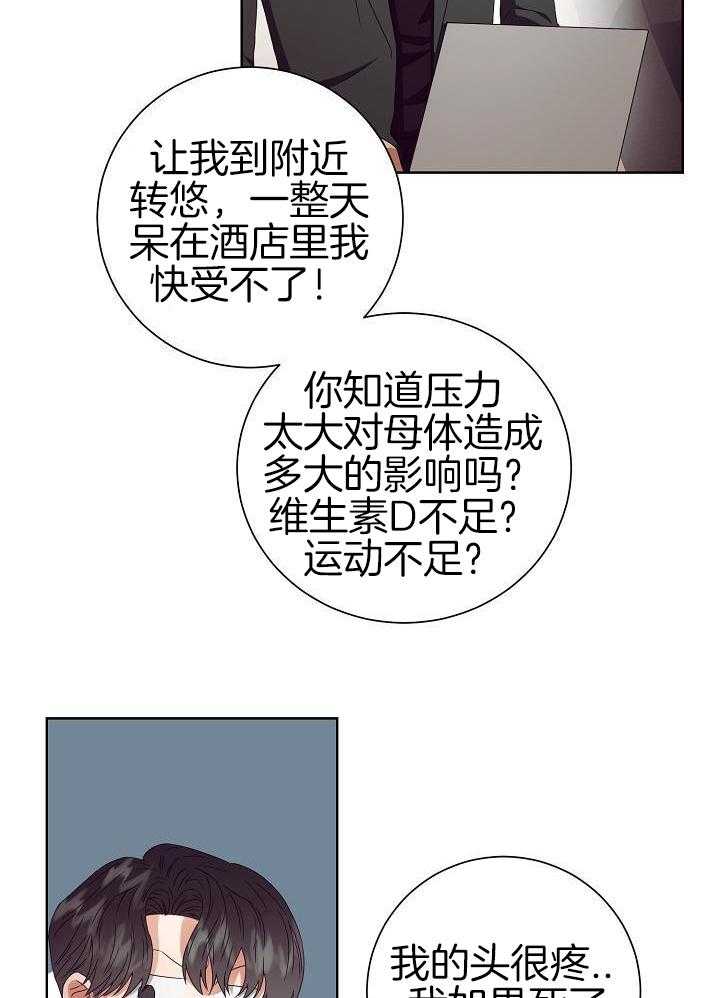 《百分之99点99的恋人》漫画最新章节第36话免费下拉式在线观看章节第【5】张图片