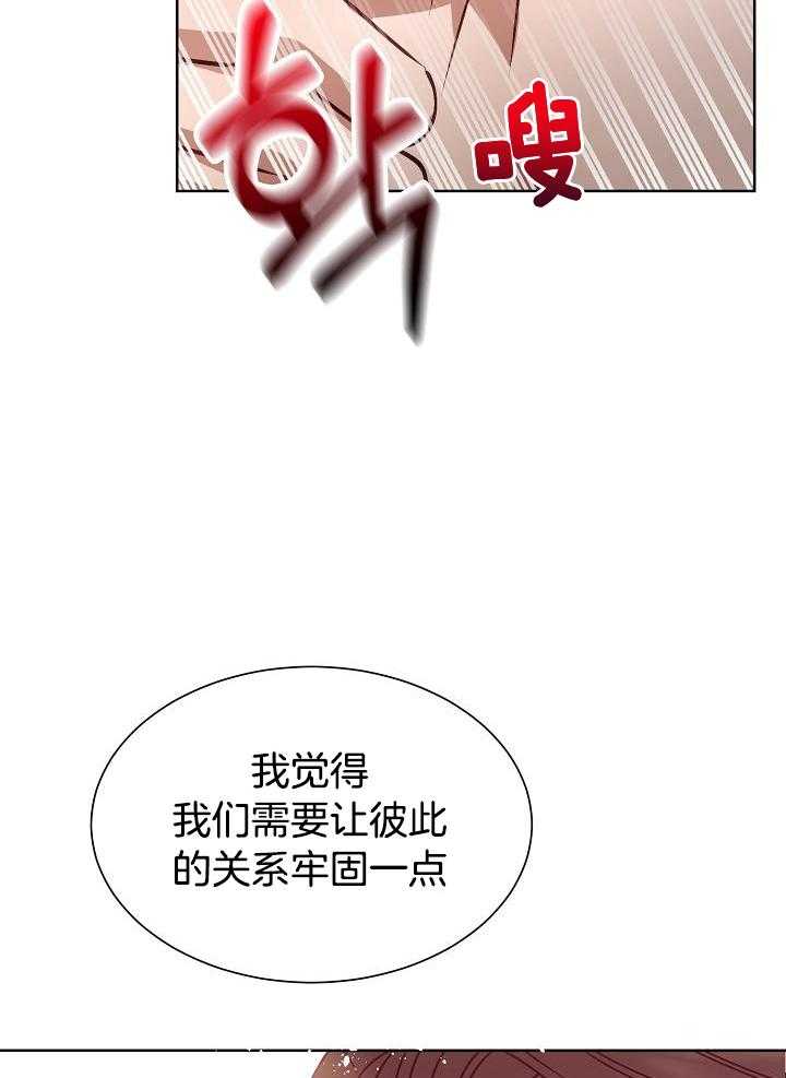 《百分之99点99的恋人》漫画最新章节第17话免费下拉式在线观看章节第【11】张图片