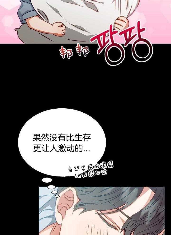 《百分之99点99的恋人》漫画最新章节第19话免费下拉式在线观看章节第【33】张图片