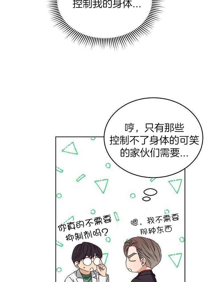 《百分之99点99的恋人》漫画最新章节第22话免费下拉式在线观看章节第【8】张图片