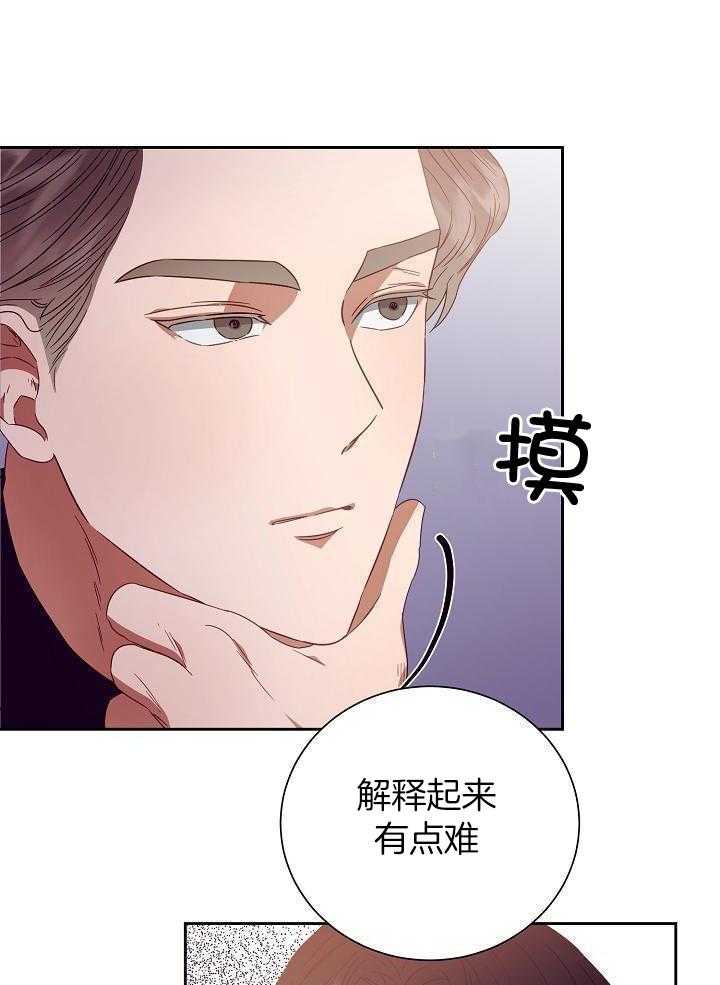 《百分之99点99的恋人》漫画最新章节第29话免费下拉式在线观看章节第【27】张图片